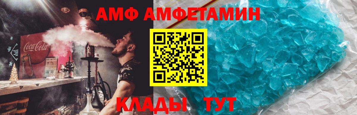 Amphetamine  Вход с VPN  Таганрог  АМФЕТАМИН 98% 