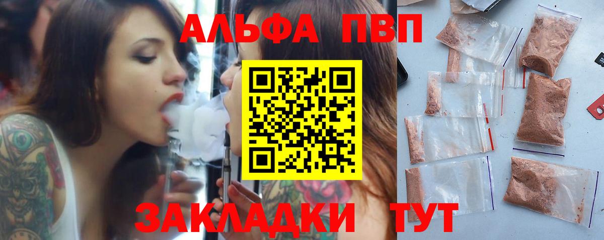 Alpha PVP VHQ  Альфа ПВП крисы CK  Таганрог  Alfa_PVP VHQ  Вход с VPN 