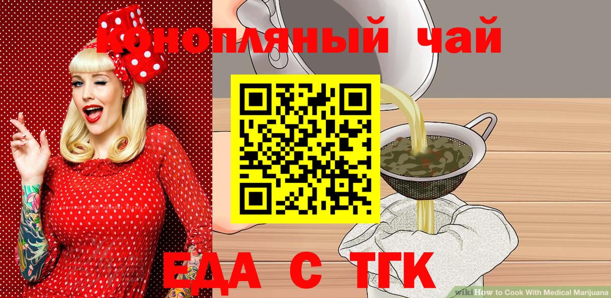 Таганрог  Canna-Cookies марихуана  Вход с VPN 