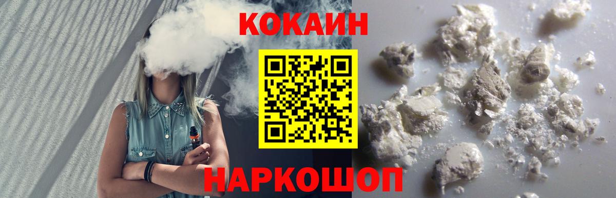 COCAIN 99% Таганрог