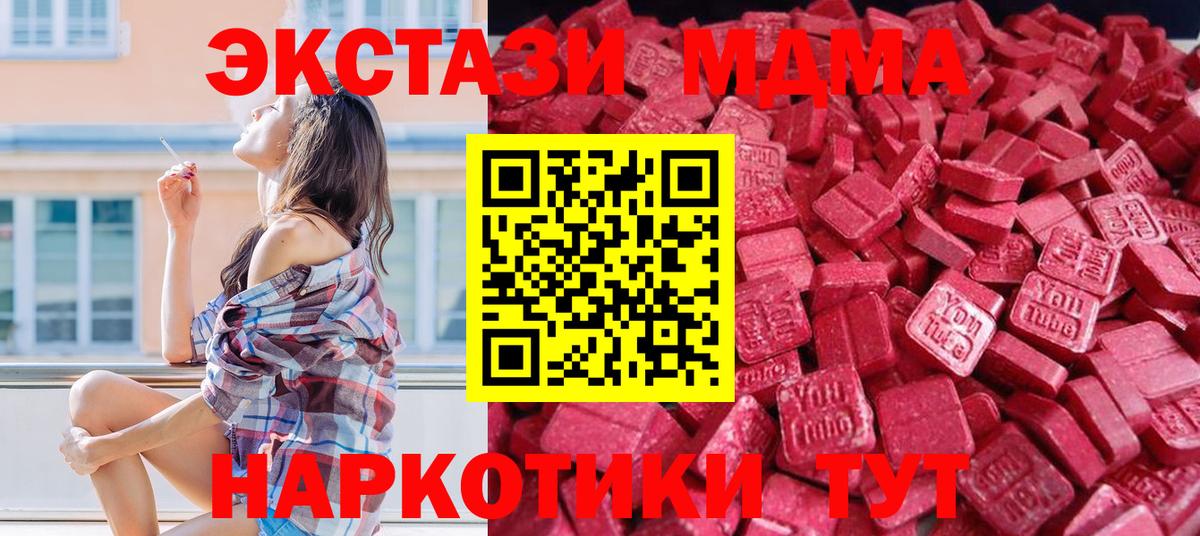 Экстази MDMA  Вход с VPN  Таганрог  Экстази бентли 