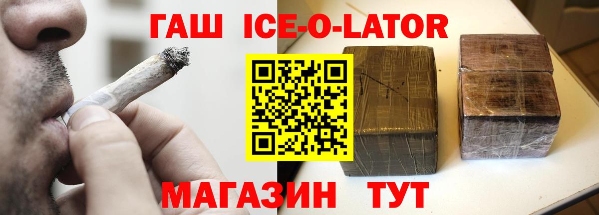 ГАШ 40% ТГК  Вход с VPN  цена наркотик  Таганрог  ГАШ убойный 
