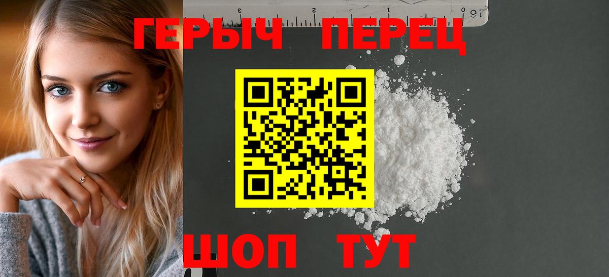 Героин  Вход с VPN  Таганрог  Героин хмурый 