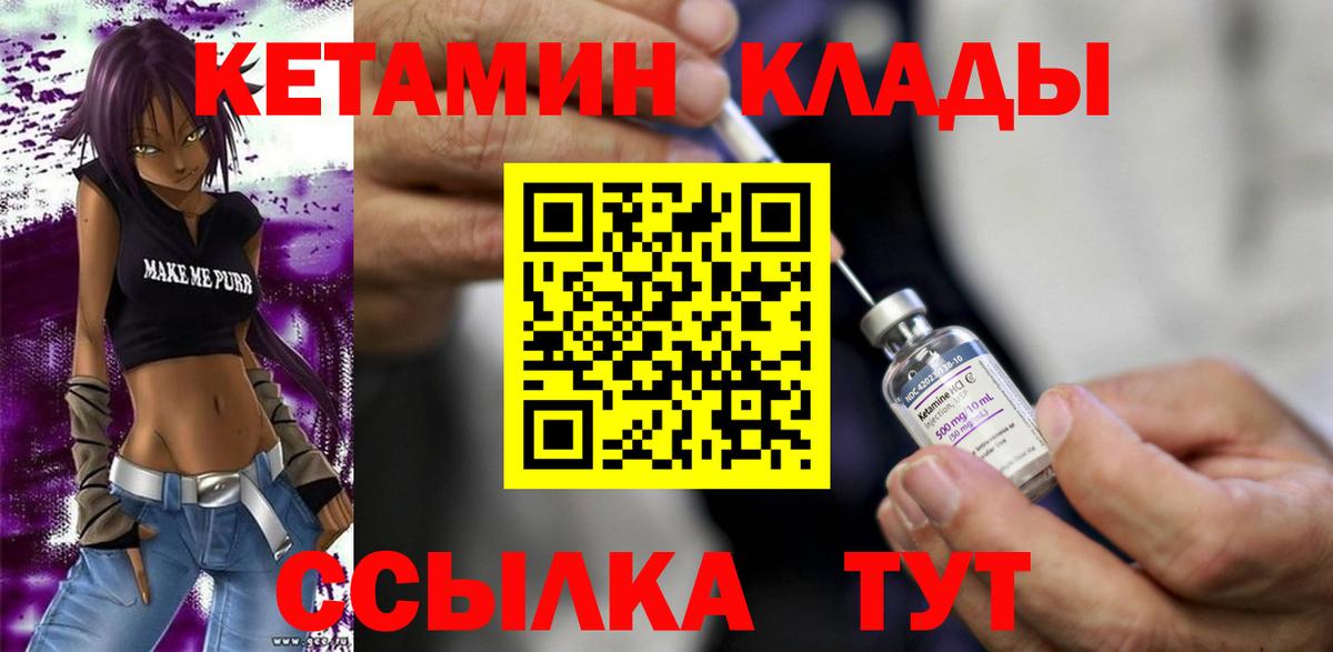Таганрог  Кетамин ketamine  Вход с VPN 