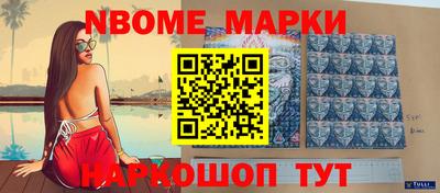 эйфоретик Наро-Фоминск
