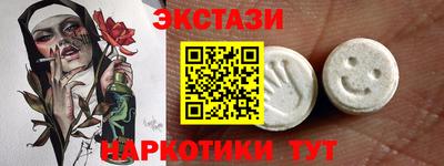 эйфоретик Наро-Фоминск