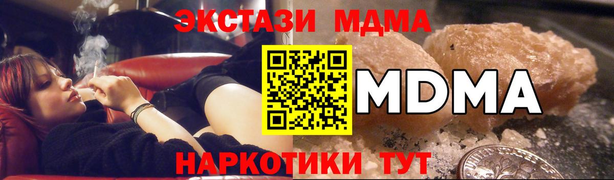 МДМА Molly Таганрог