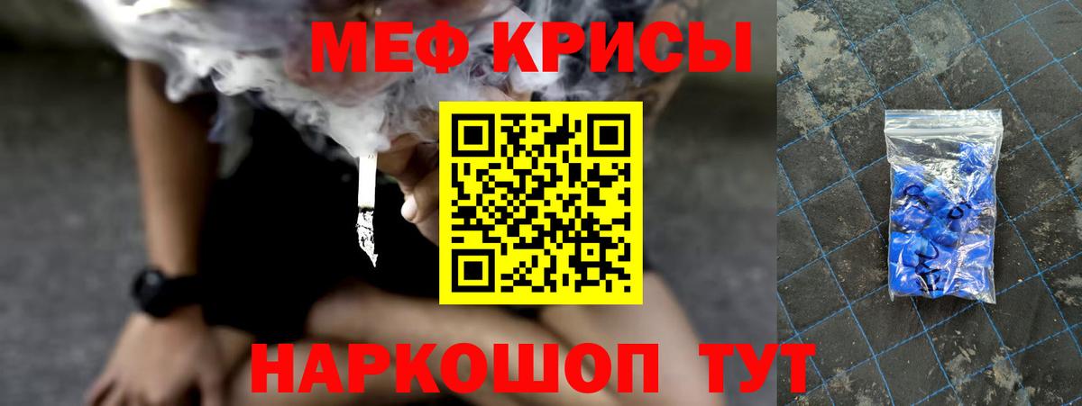 Меф мука  Мефедрон  Таганрог  Меф  Меф мука  Вход с VPN 