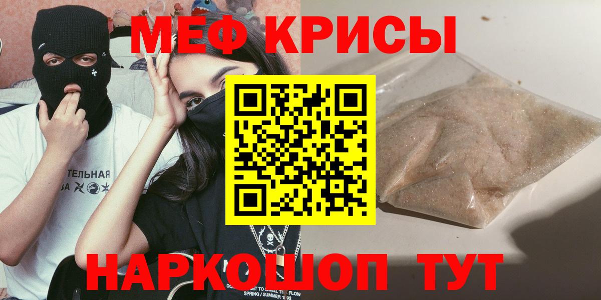 Мефедрон Таганрог
