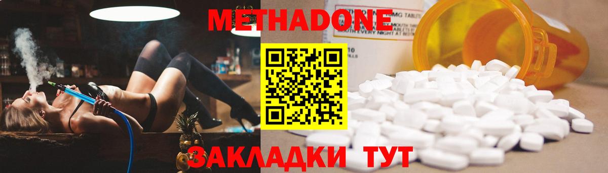 Метадон кристалл  Метадон белоснежный  MEGA ССЫЛКА  Вход с VPN  Таганрог 