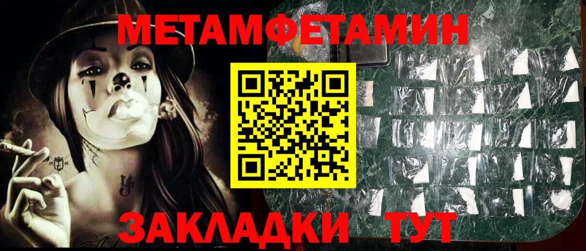 Таганрог  Первитин Декстрометамфетамин 99.9%  Вход с VPN  МЕТАМФЕТАМИН  Первитин Декстрометамфетамин 99.9% 