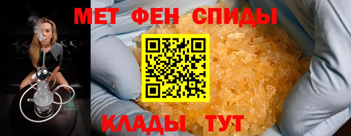 Метамфетамин витя Таганрог