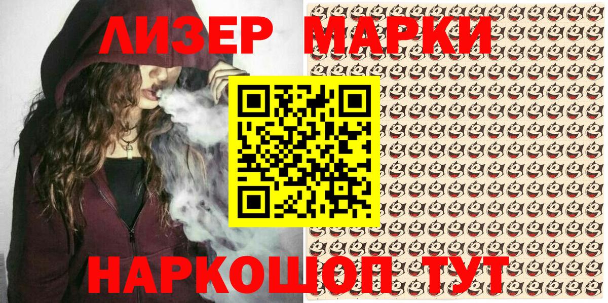 Марки N-bome 1,5мг Таганрог