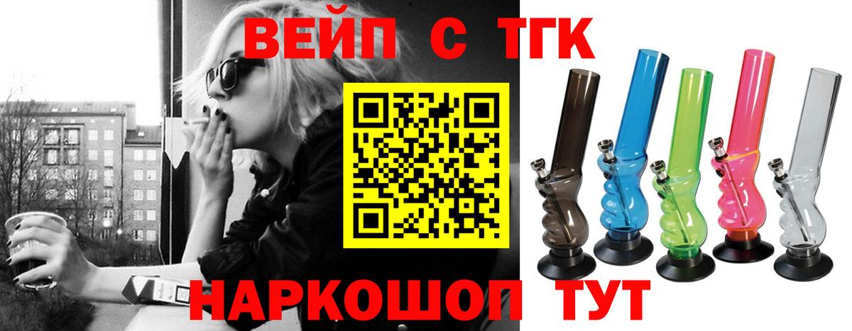 Дистиллят ТГК гашишное масло  Вход с VPN  Таганрог  ТГК THC oil 